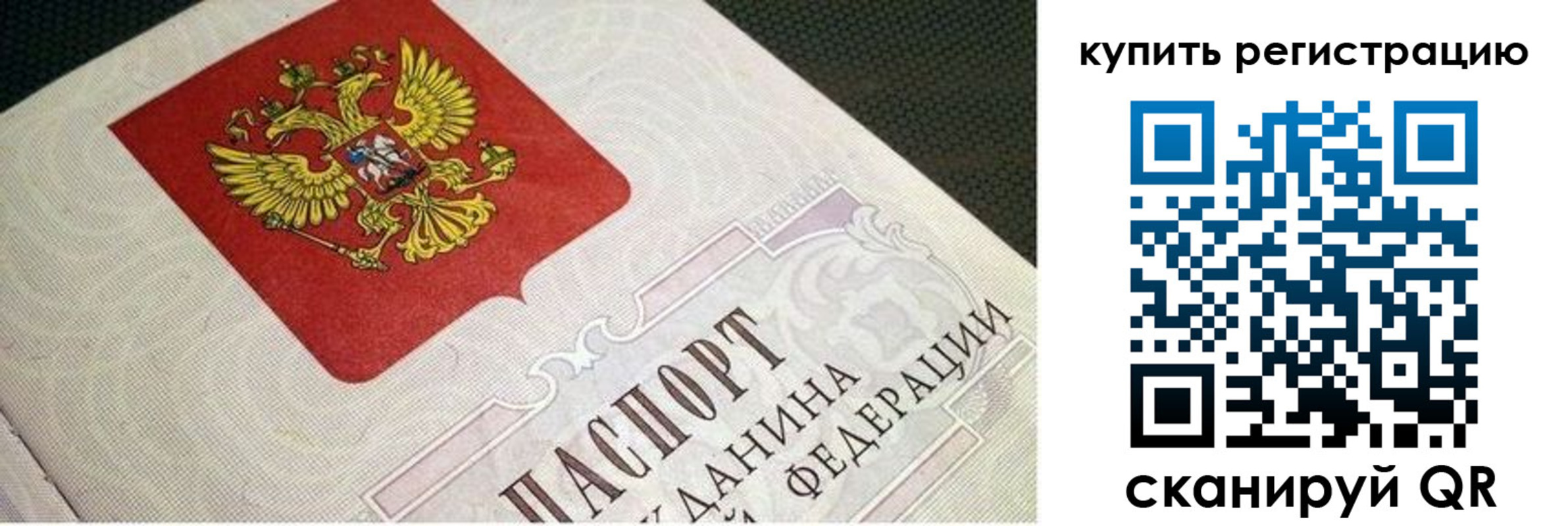 регистрация в Елизово